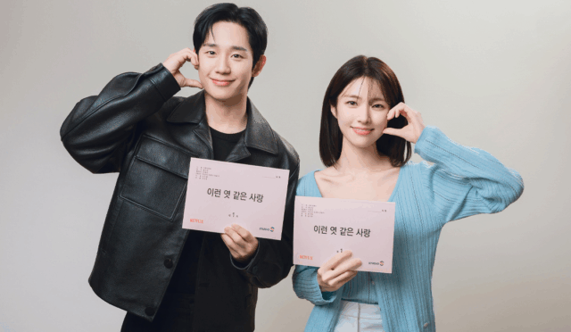 Jung Hae In, Netflix’in ‘Lovestuck’ Dizisiyle Romantik Komediye Geri Dönüyor