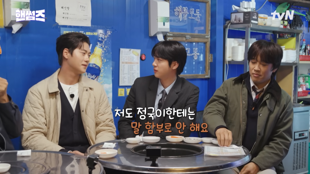 “Ben bile Jungkook’a öyle kolay kolay konuşmam” – BTS’ten Jin, Oh Sang Uk’u esprili şekilde uyardı