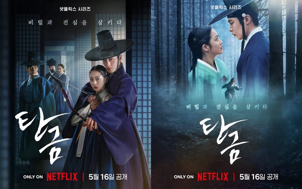 Netflix, Prömiyeri Yapılan ‘Dear Hongrang (Tangeum)’ Dizisinin Öne Çıkan İzleme Noktalarını Açıkladı