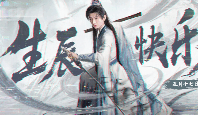 Wuxia Türündeki The Journey of Legend Mayıs’ta Başlıyor