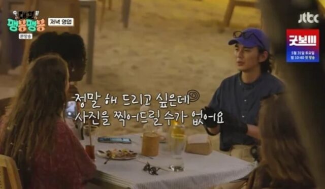 Yoo Seung Ho, hayranlar onunla fotoğraf çektirmek istiyor sanarak komik bir yanlış anlaşılma yaşıyor