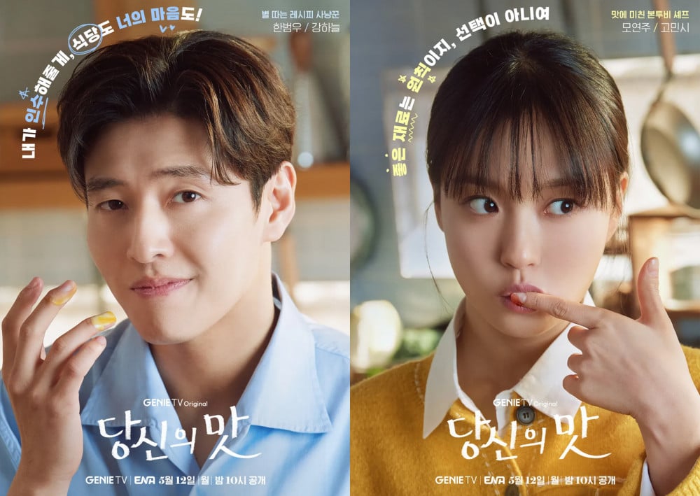 ‘Tastefully Yours’ Yerli Yayınında %1 Reyting Almasına Rağmen Netflix’te Küresel Hit Oldu
