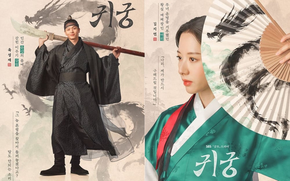 SBS’nin Orijinal Dizisi ‘The Haunted Palace’ Kendi Rekorunu Bir Kez Daha Kırdı