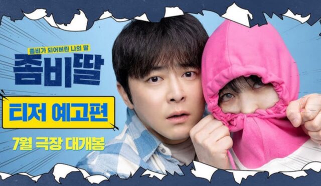 Jo Jung Suk, Alışılmışın Dışındaki Zombi Filmi “My Daughter is a Zombie”de Başrolde