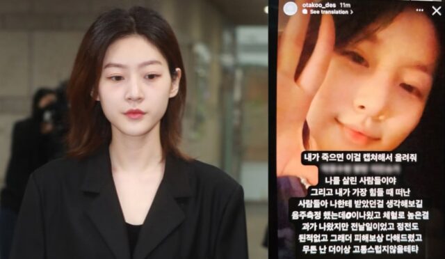 Merhum Kim Sae Ron’un 2022-2023 Arasında Maddi Zorluklar Nedeniyle Birçok Ünlü Tanıdığından Borç Aldığı Ortaya Çıktı