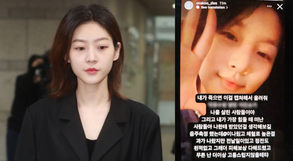Merhum Kim Sae Ron’un 2022-2023 Arasında Maddi Zorluklar Nedeniyle Birçok Ünlü Tanıdığından Borç Aldığı Ortaya Çıktı