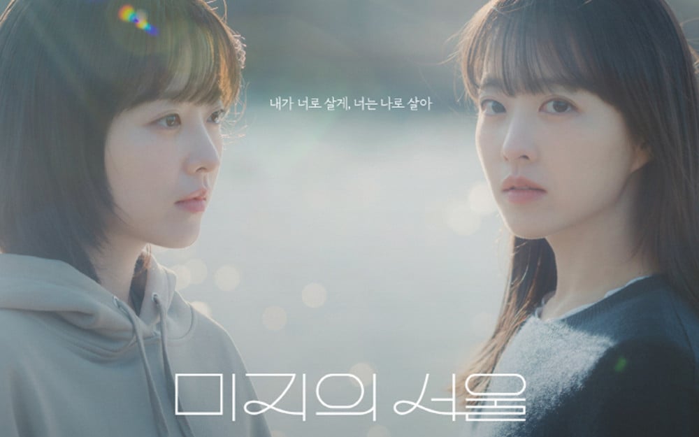 ‘Our Unwritten Seoul’, Yayınlandıktan Sadece Üç Gün Sonra Netflix Kore’nin En Popüler Dizisi Oldu