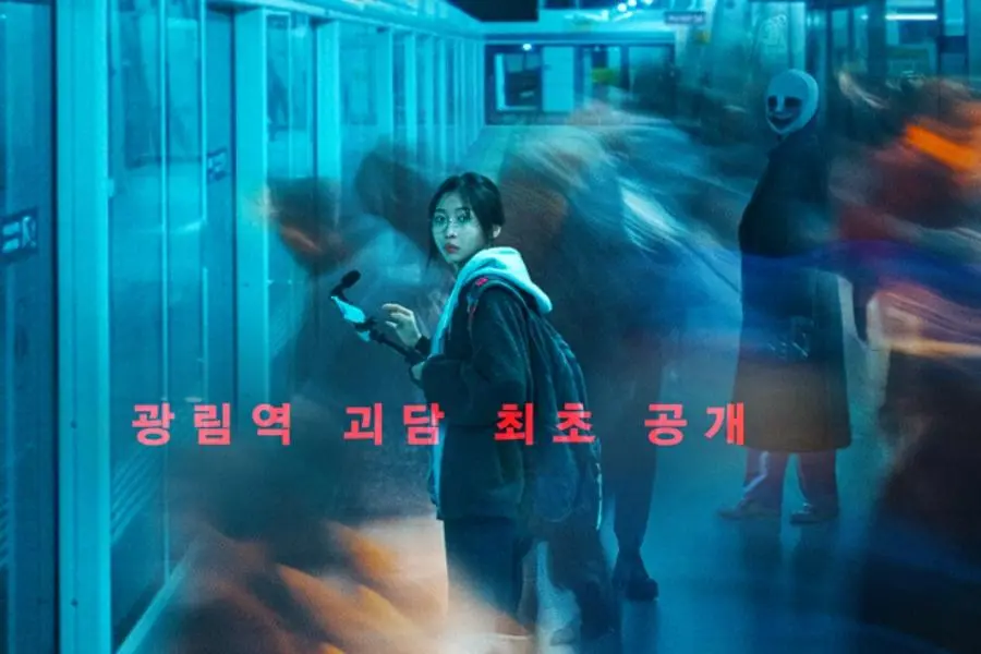Joo Hyun Young, Yeni Film “Ghost Train”de Gizemli Kayıpları Araştıran Bir Korku YouTuber’ını Canlandırıyor!