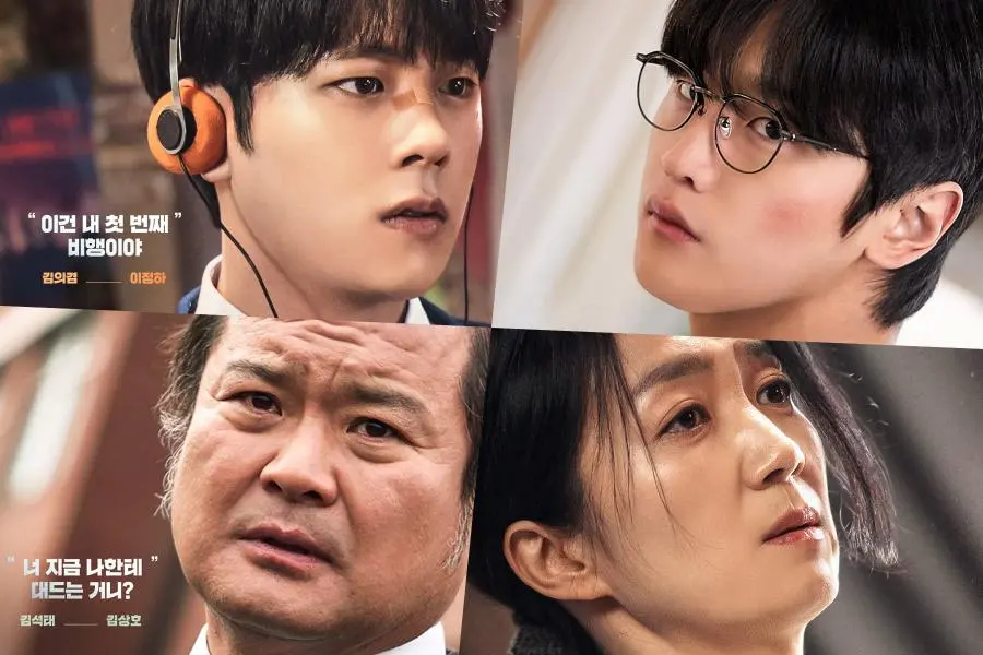 Lee Jung Ha, Kim Do Wan, Kim Sang Ho ve Kim Joo Ryoung’un Kendi Hikayeleri “ONE: High School Heroes” Posterlerinde!