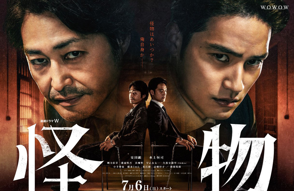Kaibutsu: Beyond Evil’in Japon Uyarlaması Geliyor