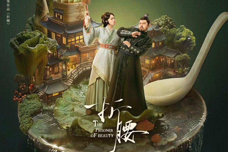 “The Prisoner of Beauty”: Song Zu’er ve Liu Yuning ile Sarayda Aşk ve İhanet