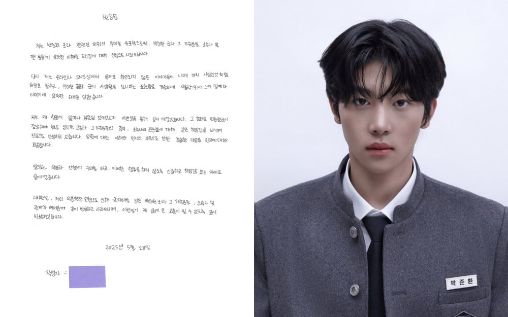 K-Netizenler Park Jun Hwan’ın IDID’den Ayrılmasına ve Asılsız İddia Yayan Kişinin El Yazısı Mektubuna Tepki Gösterdi