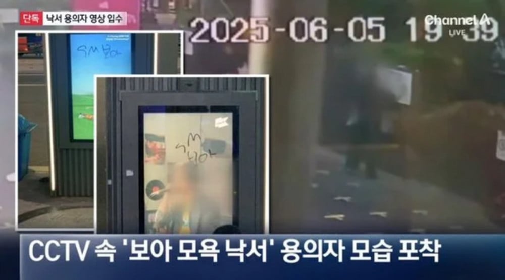 BoA’ya Yönelik Karalayıcı Graffiti’nin Faili, Seul’de Güvenlik Kamerasına Yakalandı