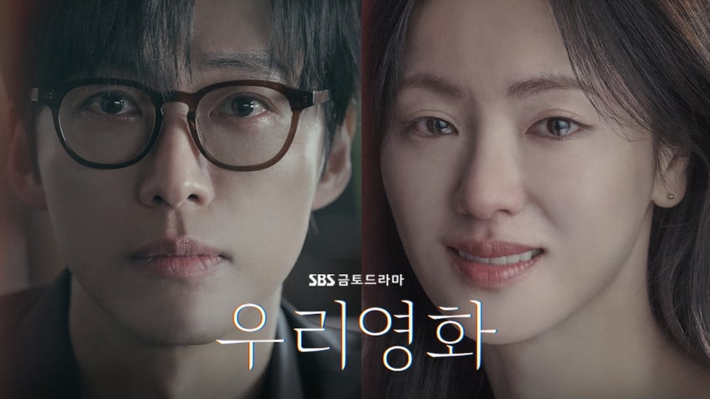 Nam Goong Min ve Jeon Yeo Been’in ‘Our Movie’ Dizisi 4.2% Reytingle Güçlü Bir Başlangıç Yaptı