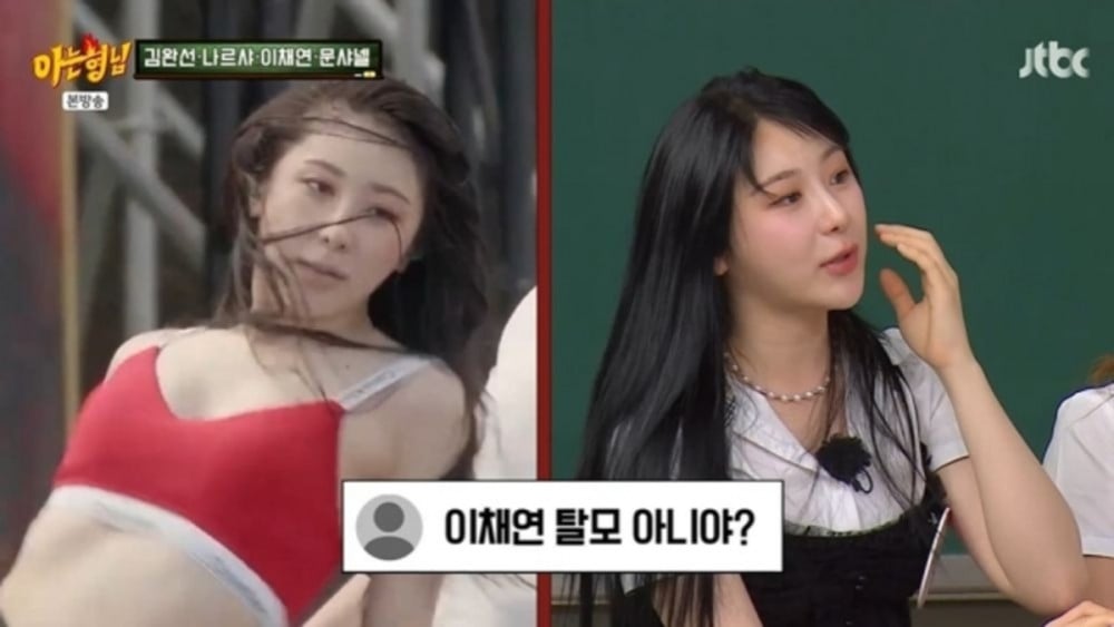 Lee Chae Yeon, ‘Knowing Bros’ Programında Saç Ektirdiğini Açıkladı