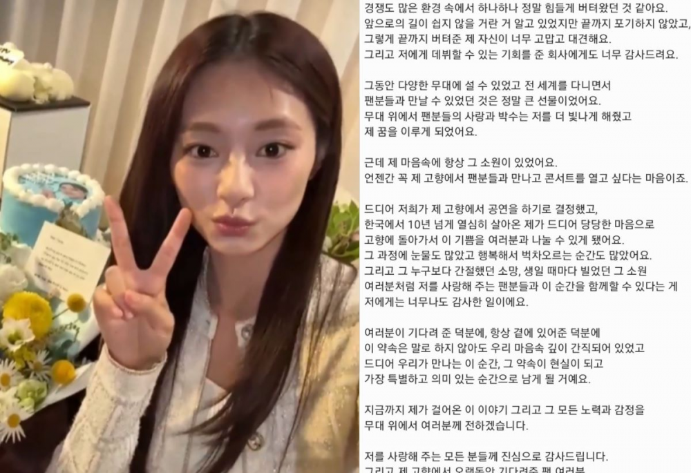 TWICE’tan Tzuyu, Duygusal Bir Mektupla Doğum Gününü Kutladı: “En Büyük Dileğim Nihayet Gerçek Oldu”