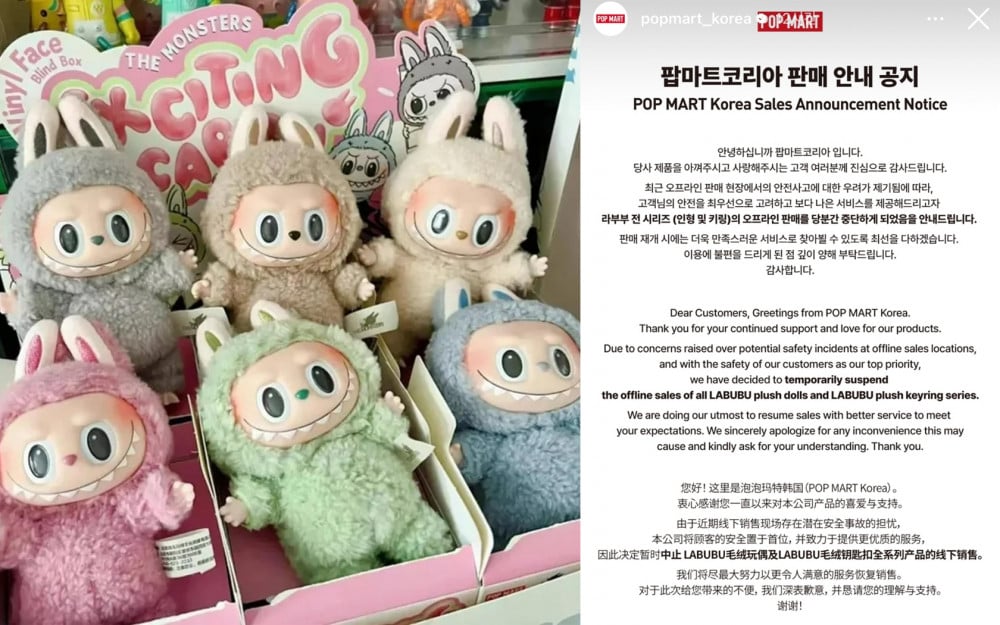 K-Netizenler, Pop Mart’ın Labubu Peluş Oyuncaklarının Neden Bu Kadar Popüler Olduğunu Merak Ediyor