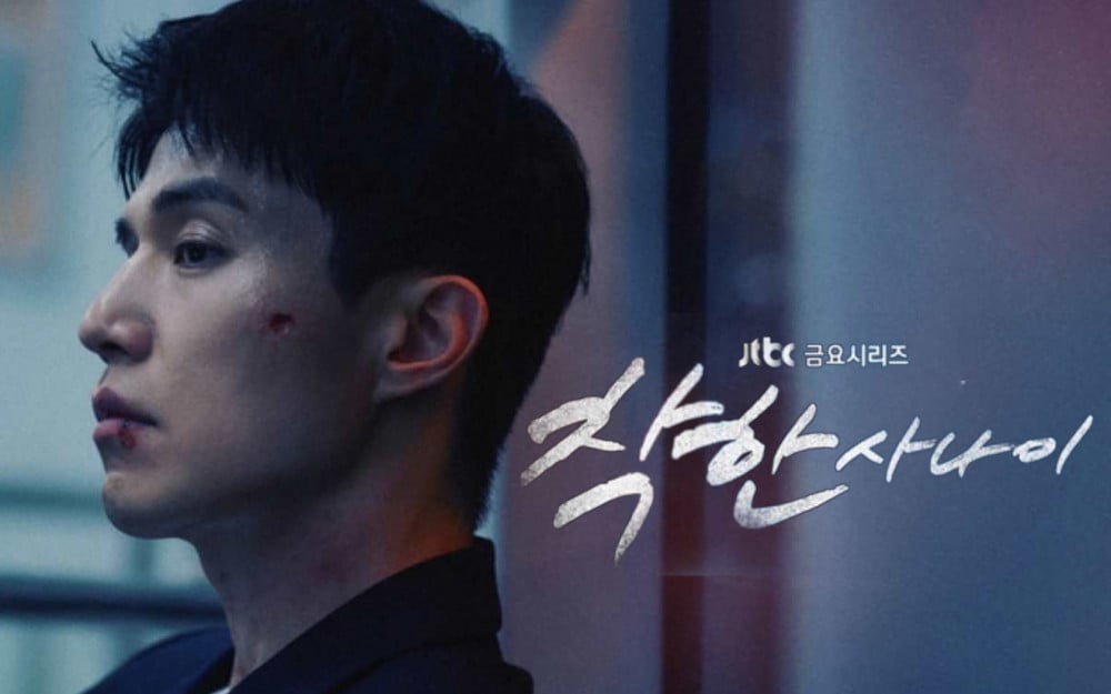 Lee Dong Wook’un Başrolünde Olduğu ‘The Good Man’ Yayın Öncesi Yeni Posterini Tanıttı