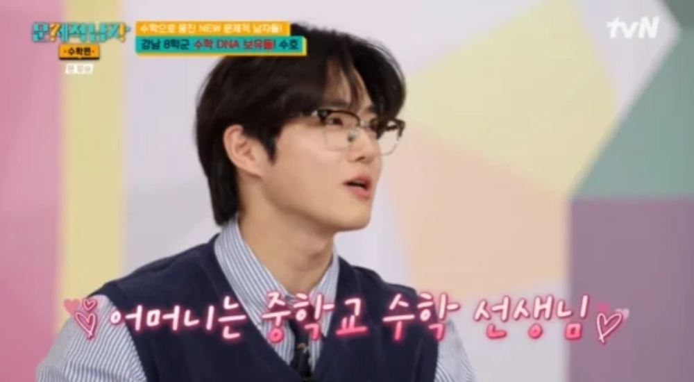 EXO’dan Suho, Akademik Ailesiyle Hayranları Şaşırttı: “Annem de babam da eğitimci”