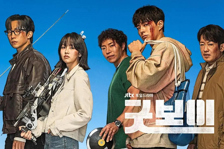Park Bo Gum, Kim So Hyun, Lee Sang Yi ve Daha Fazlası, “Good Boy” Afişinde Güçlü Pozlar ve İmzalı Ekipmanlarıyla Dikkat Çekiyor