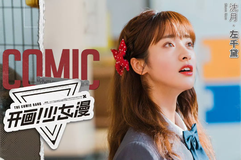 “The Comic Bang” Yeni Fotoğraflar!