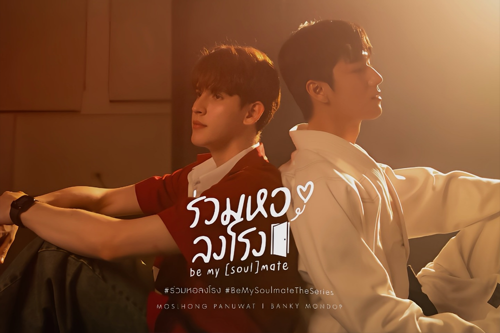 Be My Soulmate The Series”: MosBank İkilisinden Yeni ve Romantik Bir BL Hikayesi
