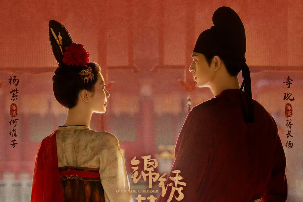Yang Zi ve Li Xian’lı ‘In the Name of Blossom’ 1 Milyon Ön Rezervasyonu Aştı!