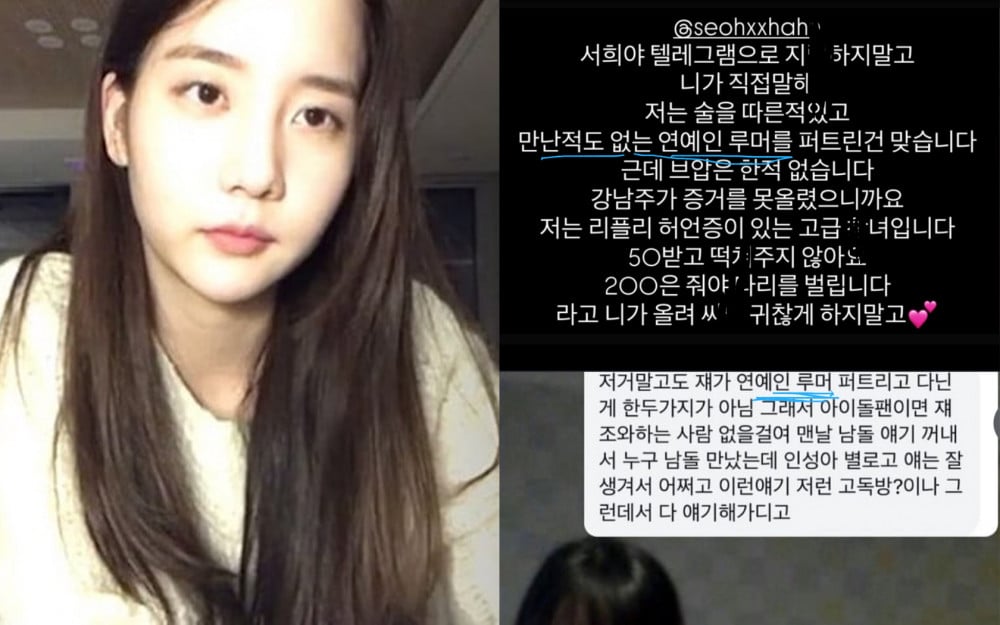 Han Seo Hee, K-pop İdolleri Hakkında Yalan Söylentiler Yaydığı Gerekçesiyle Netizenler Tarafından İfşa Edildi
