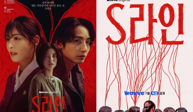 ‘S Line’ prömiyeri sonrası izleyicilerden karışık tepkiler aldı
