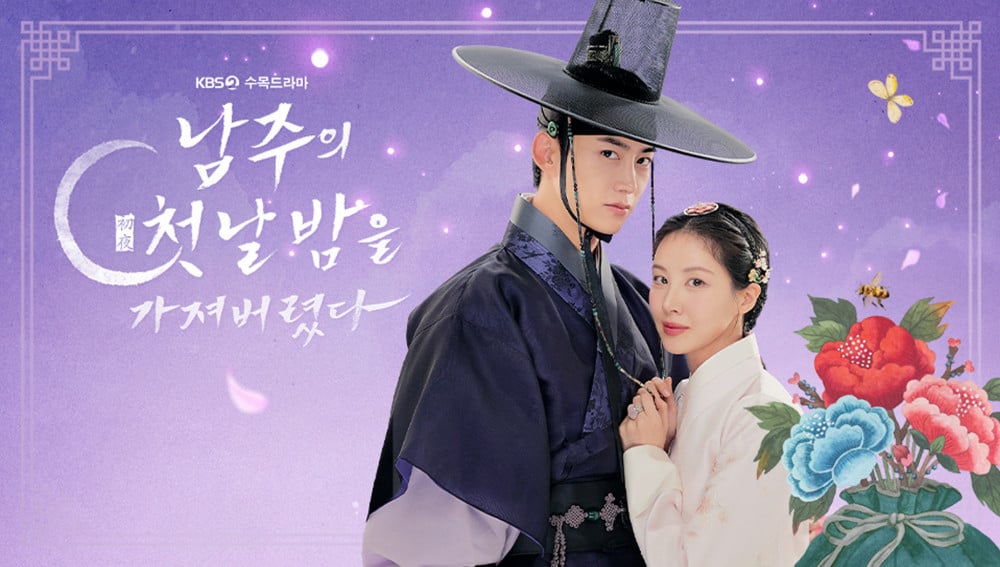 KBS2 Dizisi ‘The First Night with the Duke’, Final Öncesi Reytinglerde Toparlanamayarak Hayal Kırıklığı Yarattı