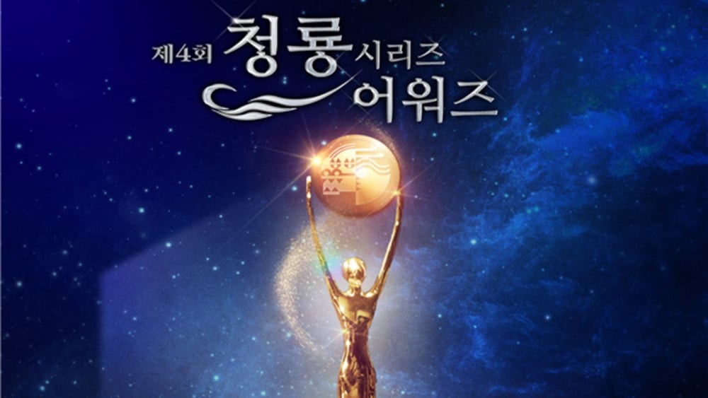 4. Blue Dragon Dizi Ödülleri Kazananlar Listesi (2025)