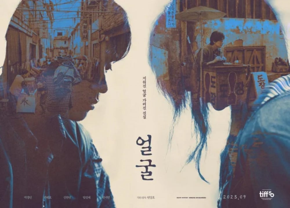 Yeon Sang Ho’nun Yeni Filmi ‘The Ugly’den İlk Poster ve Fragman: Başrolde Park Jung Min