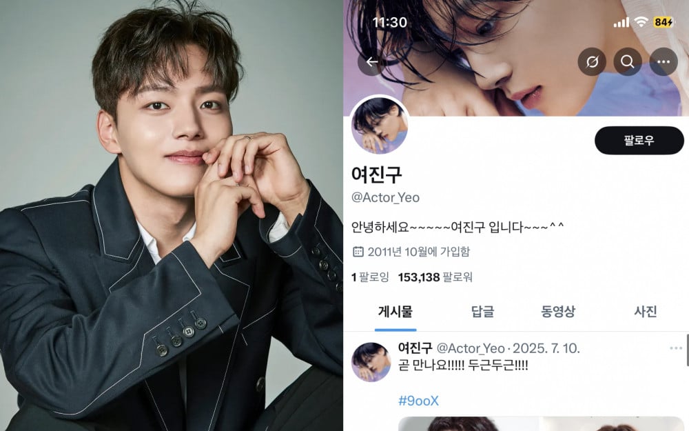Yeo Jin Goo’nun ajansından açıklama: “Pornografik hesabı yanlışlıkla takip ettik”