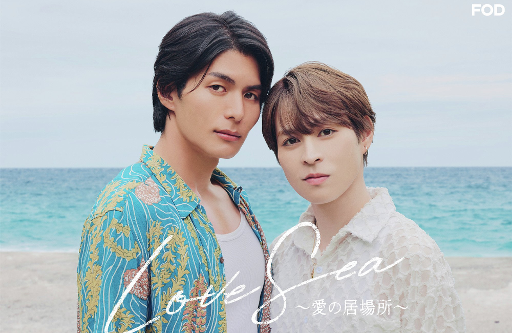 Japon BL Uyarlaması: Love Sea ～愛の居場所～